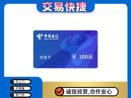 沛县上门回收电信卡
