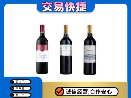 沛县洋酒回收拉菲红酒.jpg