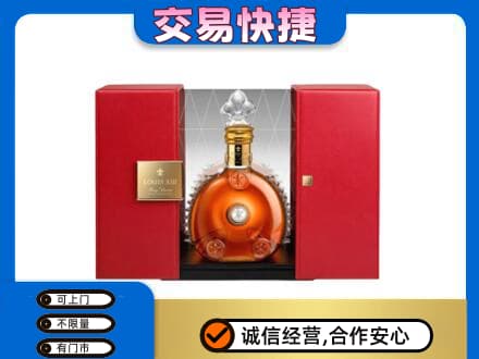 沛县高价回收路易十三礼盒
