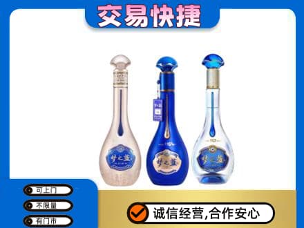 沛县名酒回收梦之蓝系列.jpg