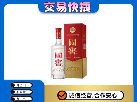 沛县高价回收国窖1573