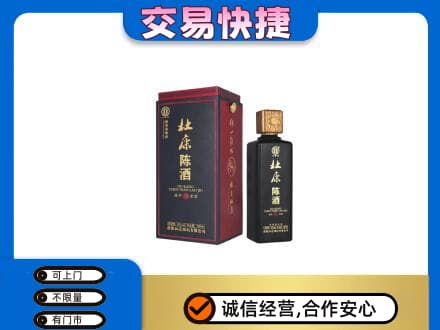 沛县名酒回收杜康.jpg