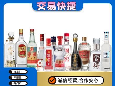 沛县回收名酒