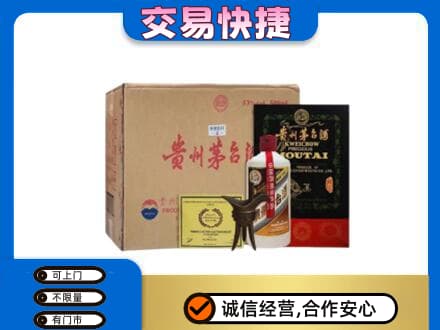 沛县回收珍品茅台酒