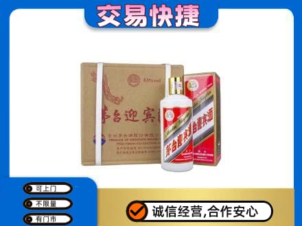 沛县茅台回收迎宾酒.jpg