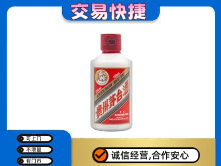 沛县回收茅台小可爱