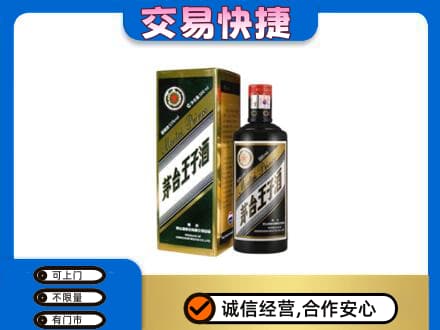 沛县回收茅台王子酒