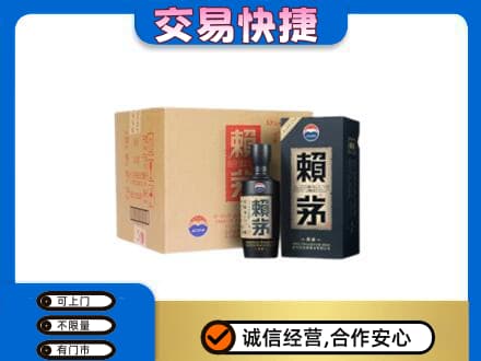 沛县回收赖茅