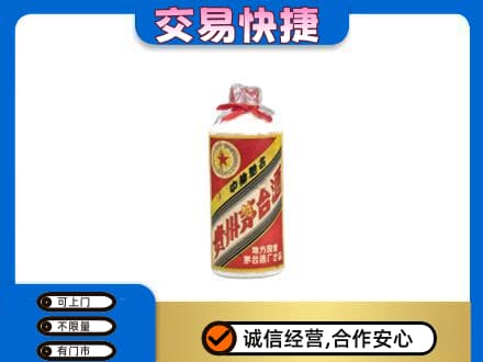 沛县回收地方国营茅台酒